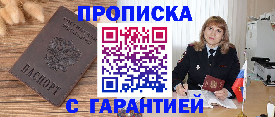 прописка для военкомата в Медвежьегорске