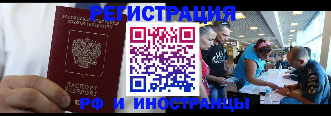 купить прописку в Медвежьегорске