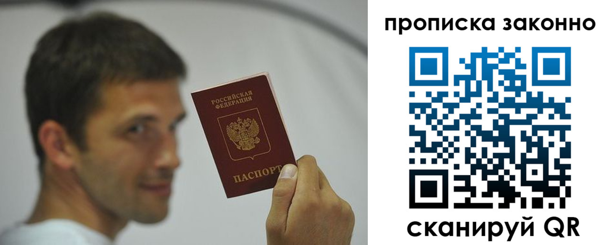 прописка 2025 в Медвежьегорске