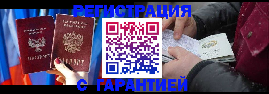 временная прописка в Медвежьегорске