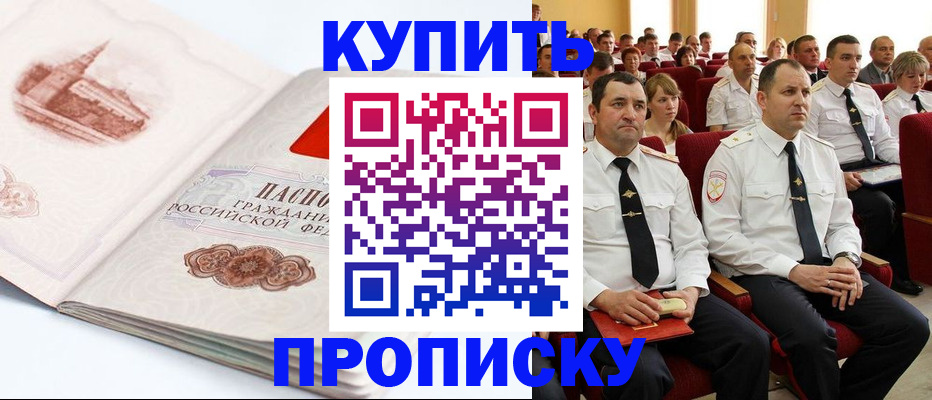 временная прописка в Медвежьегорске