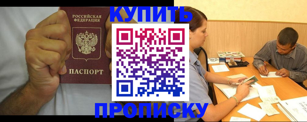 прописка штамп в Медвежьегорске