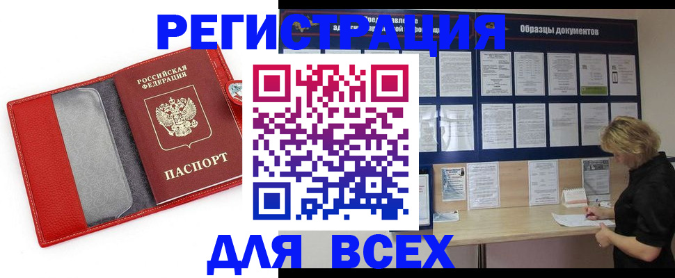 прописка от собственника в Медвежьегорске