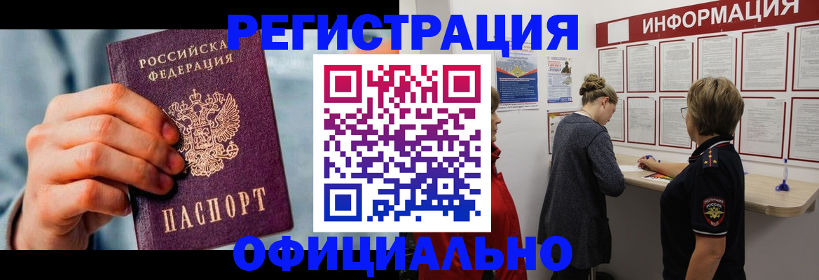 прописка для военкомата в Медвежьегорске